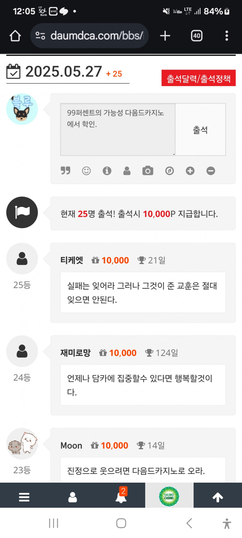27등 제가 먹을게요 ㅋㅋㅋ