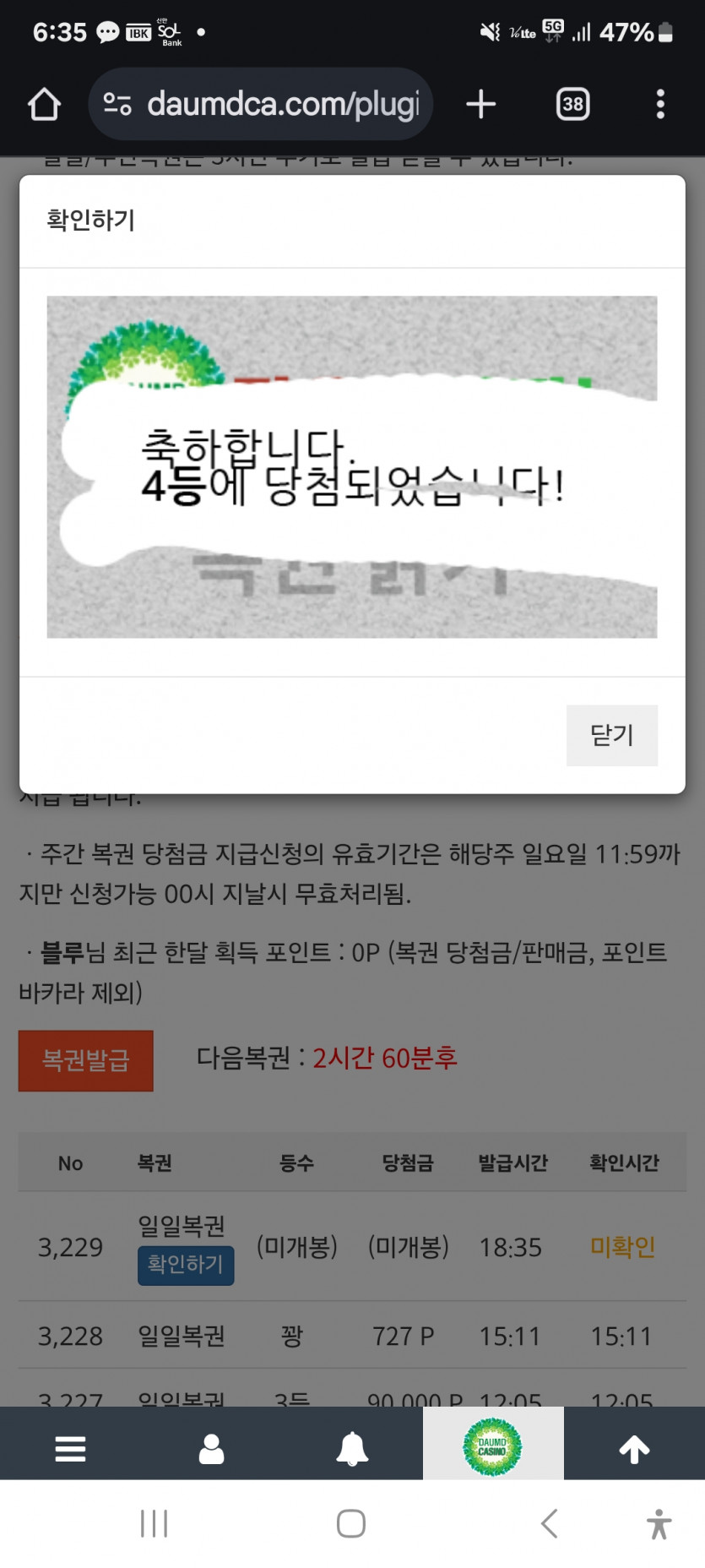 나이스 4등 ㅎ