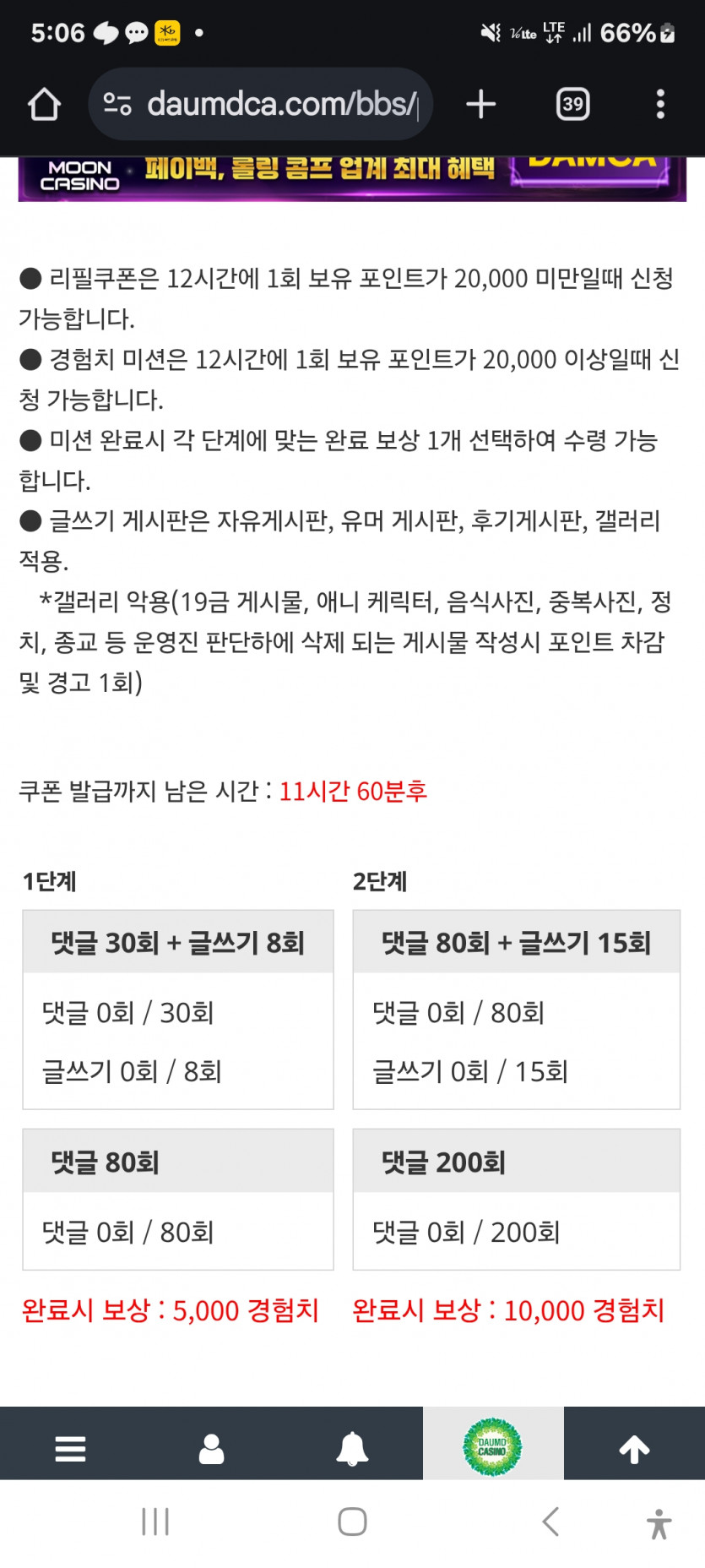 가주아 미션 ㅋ
