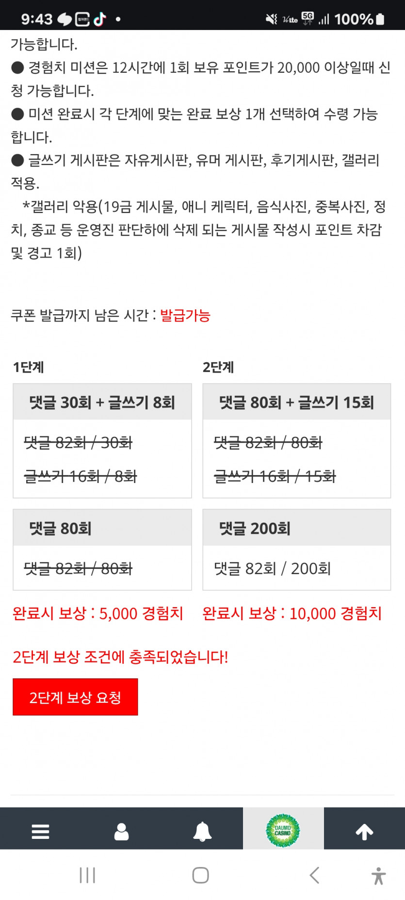 미션은 역쉬 달군요 ㅎ