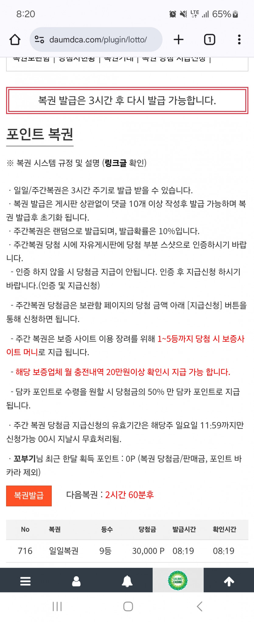 아....이렇게 될줄 알았음 같이 할걸...