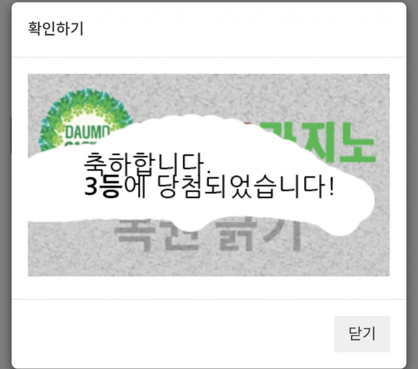 일 /3333복이