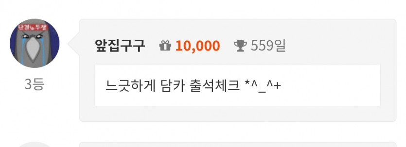 새고 두번에 3등 나이스!