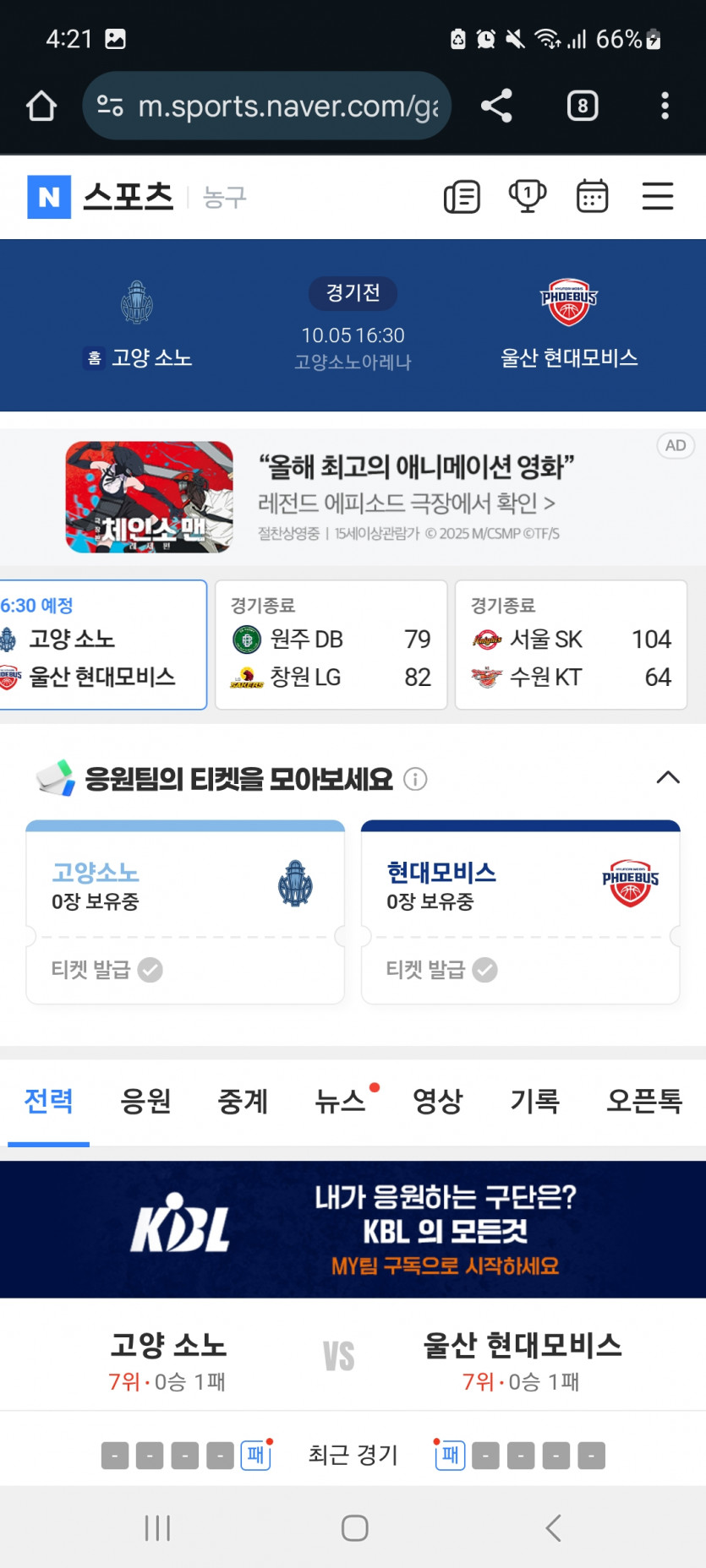 모비스 소노 가자고오오오
