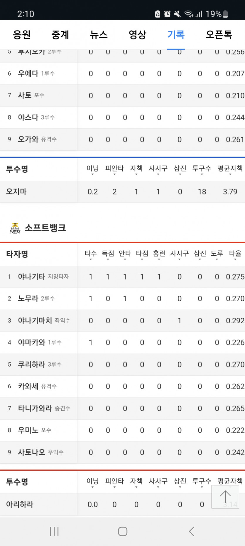 소뱅 마핸 가자고오오오