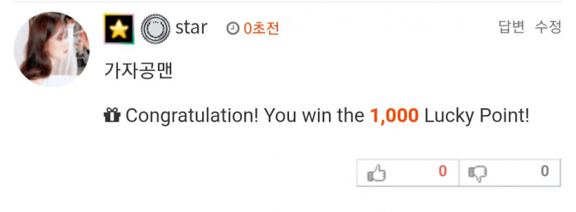 미틴 1,000 !!