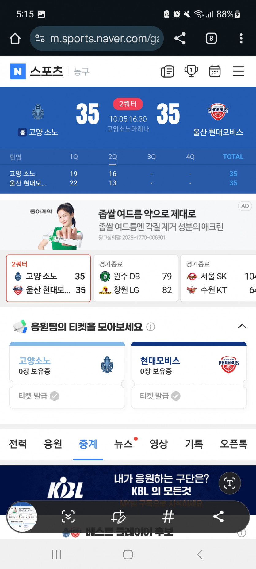 미틴 이게 언더각ㄷㄷ
