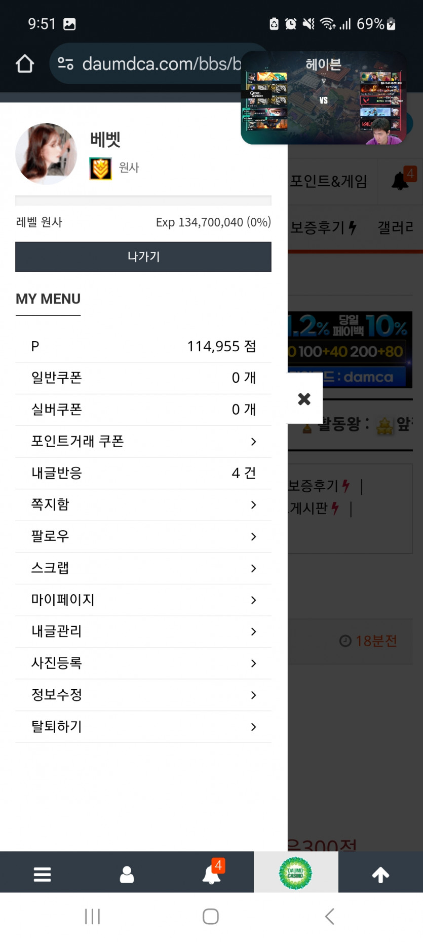 원사로 가볼섭두