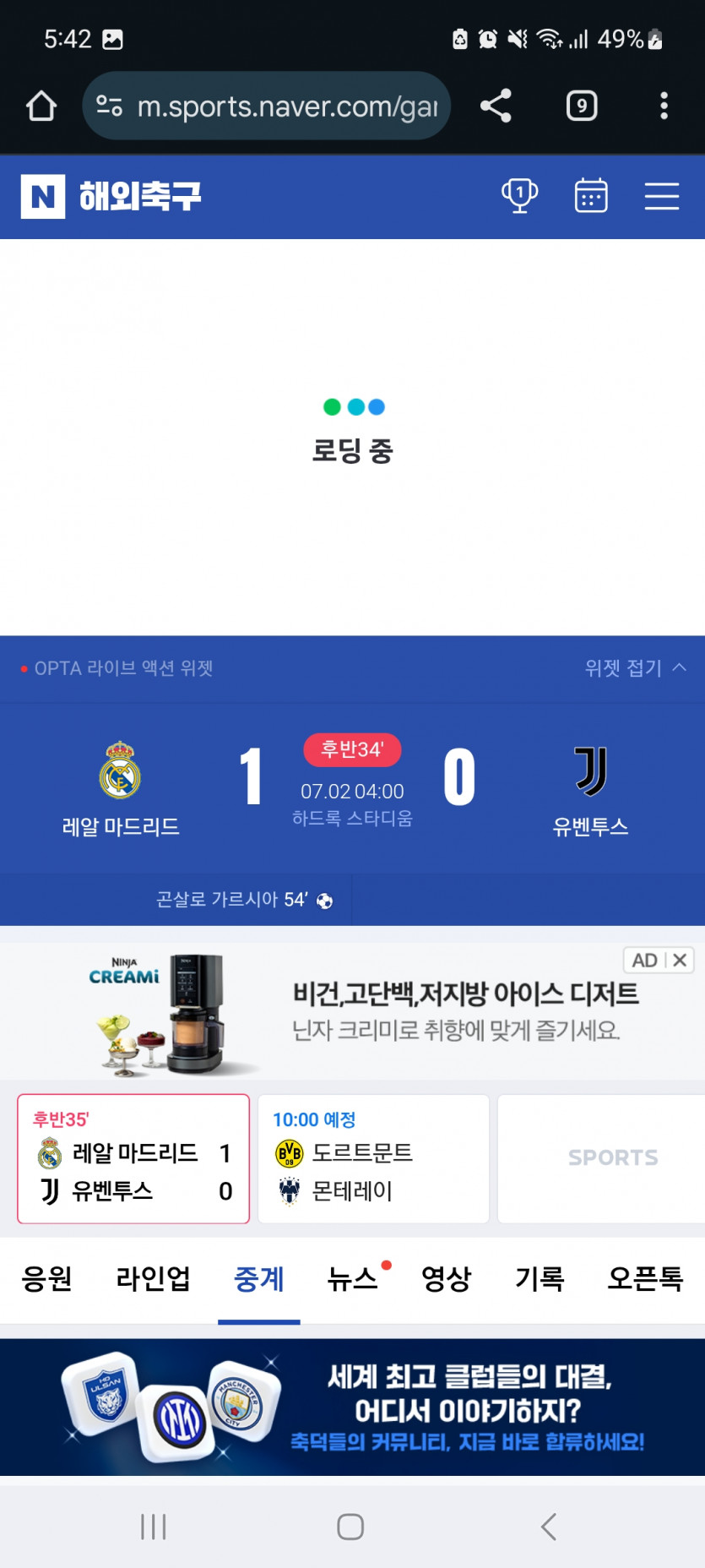 레알 일반승 가자고오오오