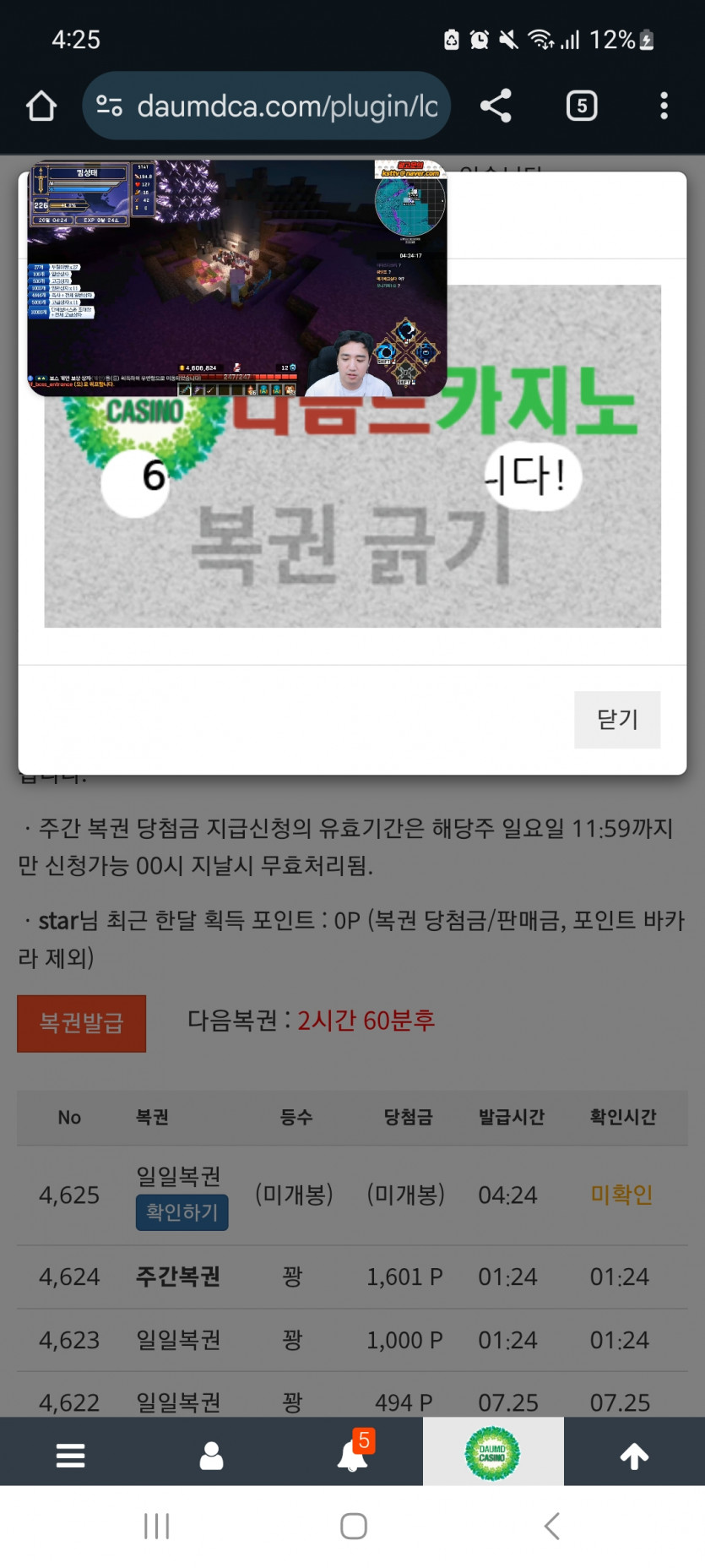 일보기 666 !!