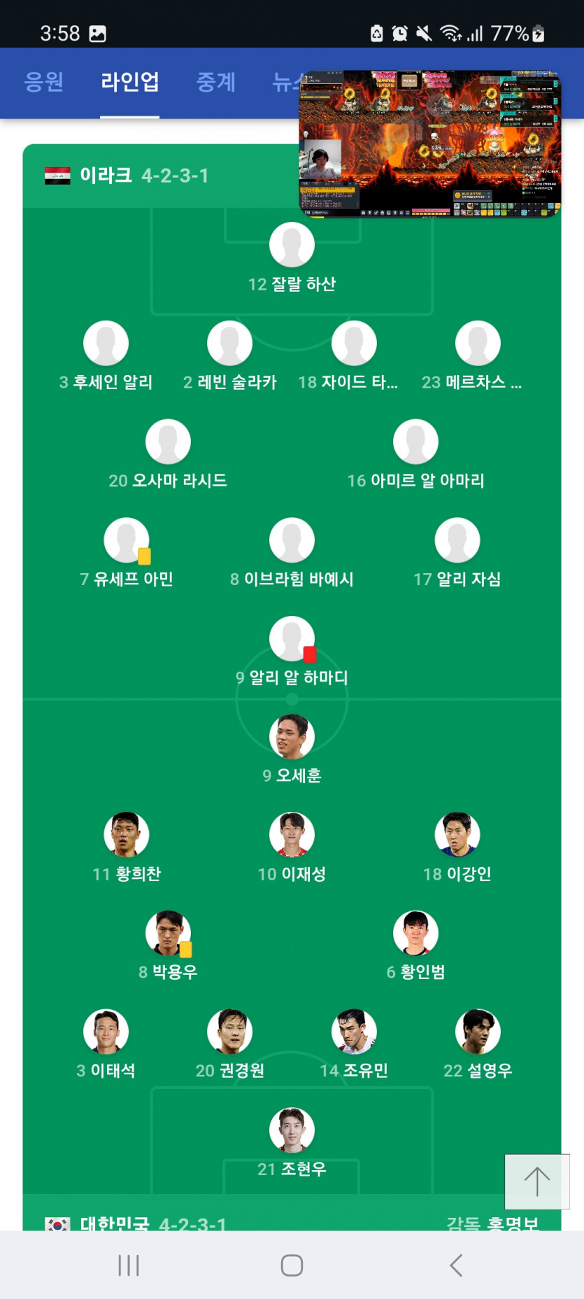 이라크 퇴장인디..