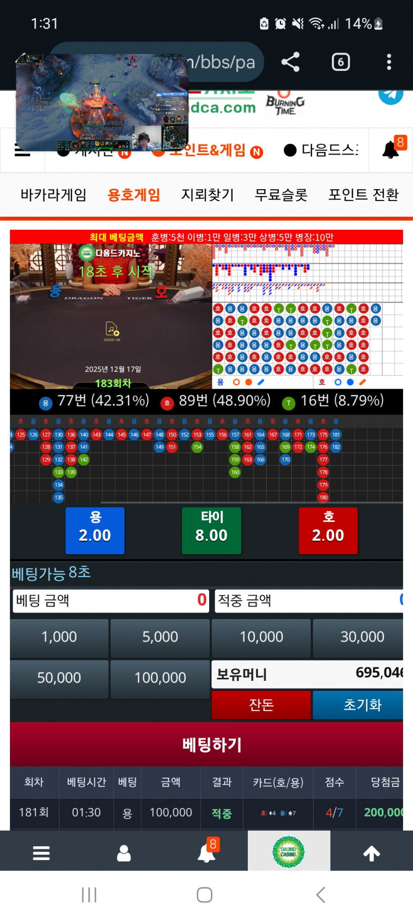 오랜만에 용호는요ㄷㄷ