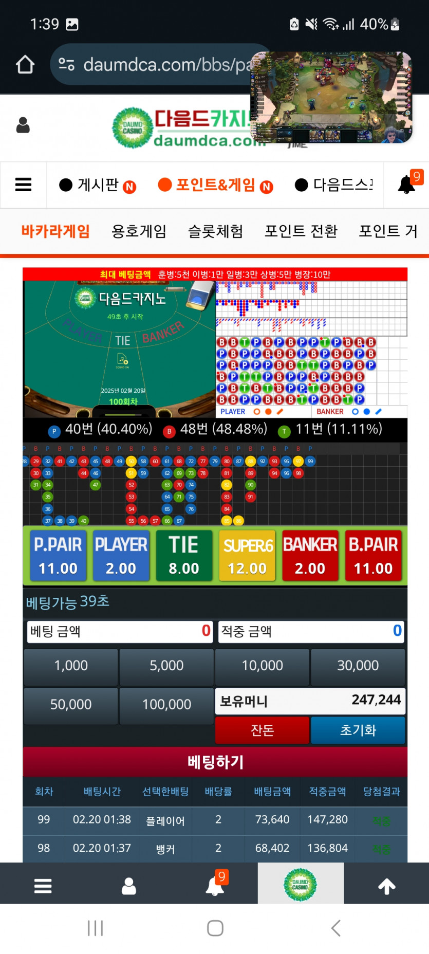 새벽 포바는요..