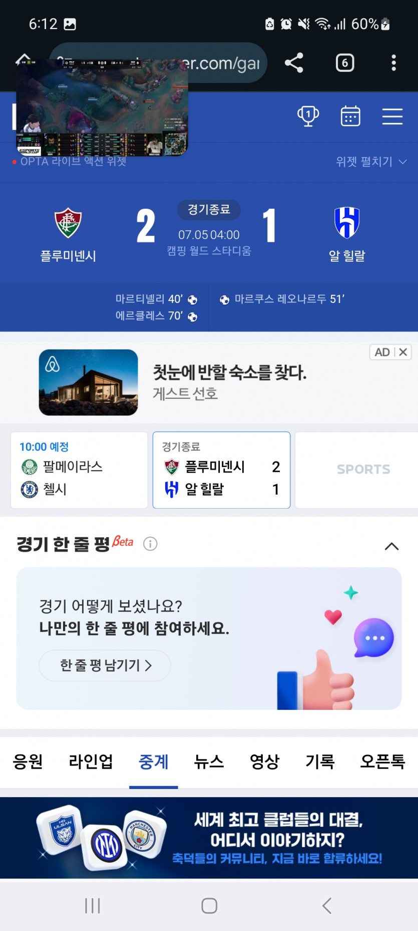 플루미넨시ㅅㅅ ㅅ