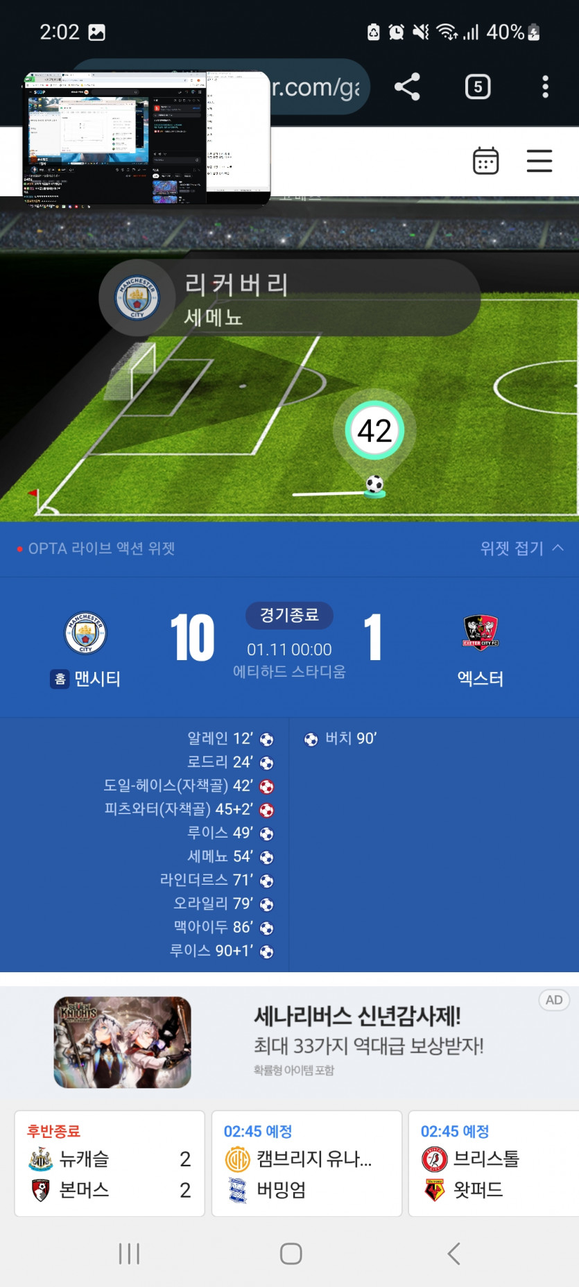 맨시 10 : 1 ㅅ ㅅㅅㅅ