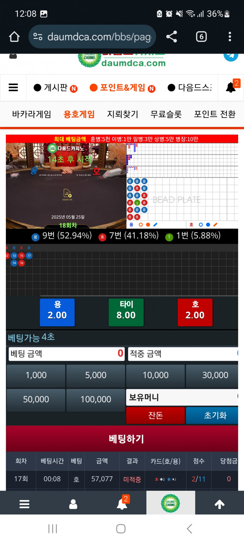 25일 입장 용호는요ㄷㄷ