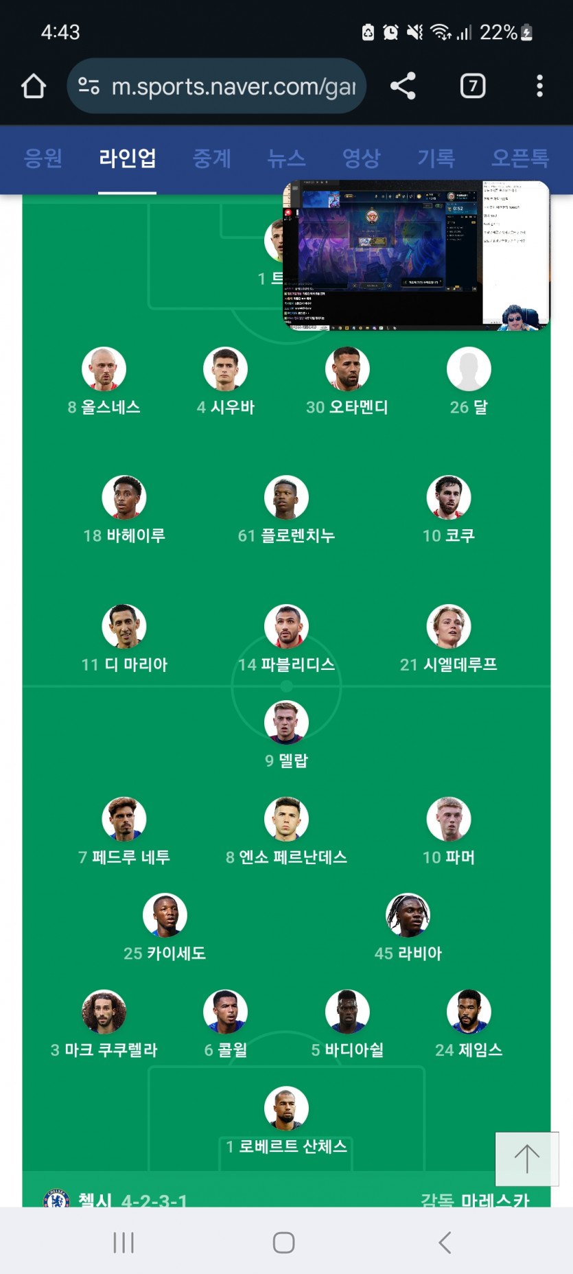 첼시 승 가자고오오오