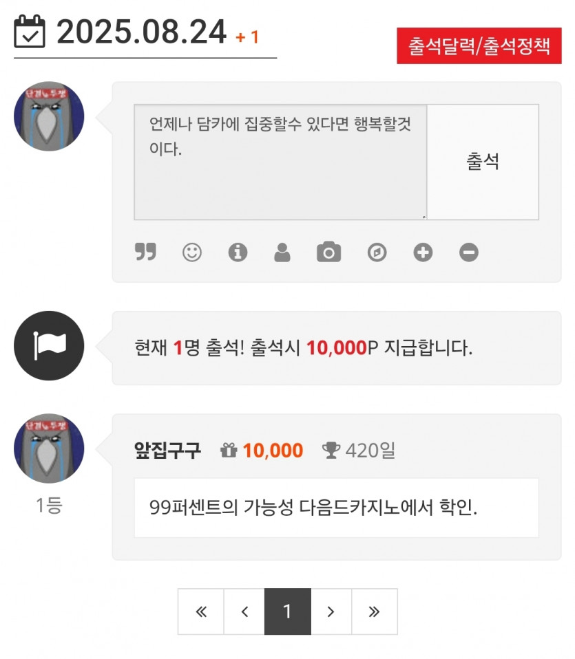 1등 나이수 ㅎ
