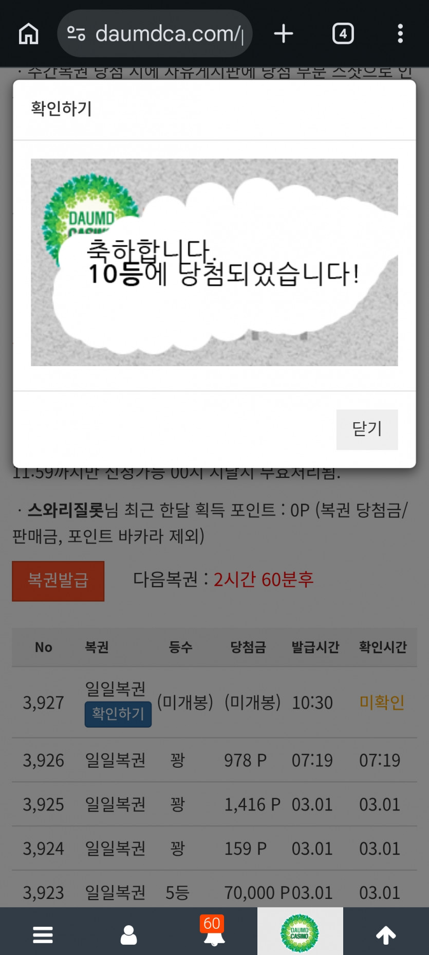 열어분 일복이가 ㅎㄷㄷㄷㄷㄷㄷㄷ