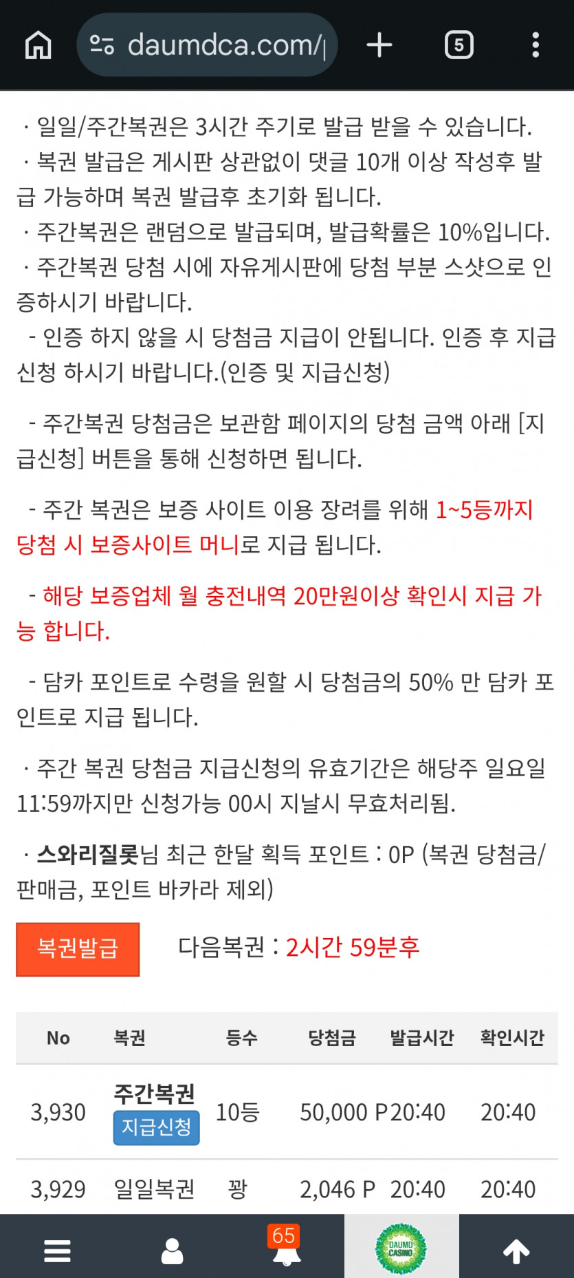 주복당첨 ㅅㅅㅅㅅ