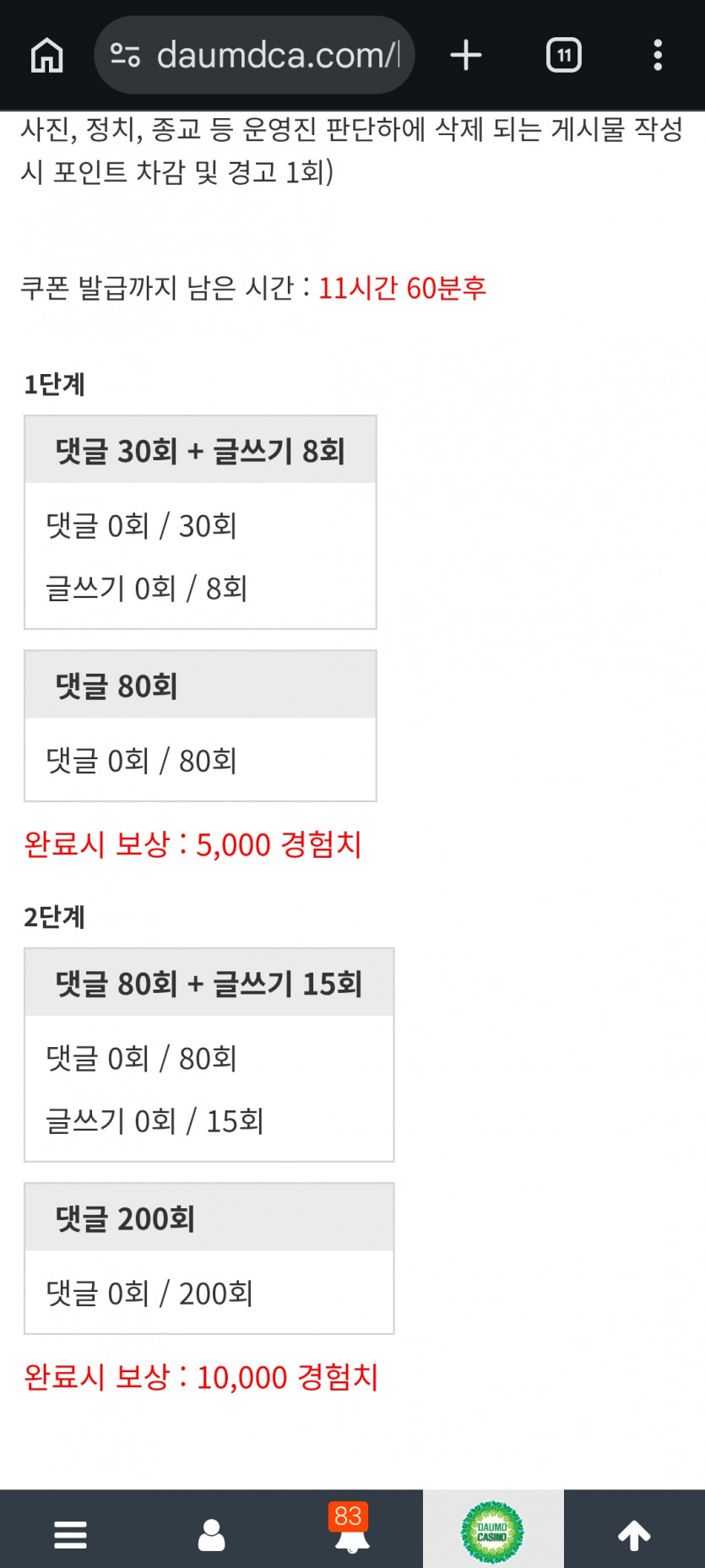 대.겸.치.론.가볼법두!