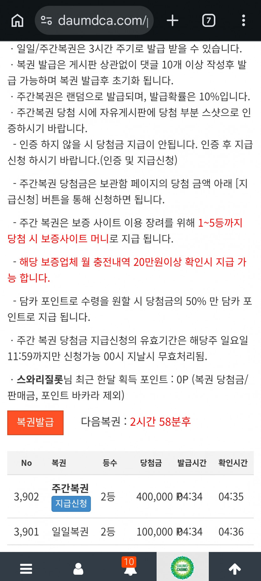 주복2등 ㅅㅅㅅㅅㅅ너이샷