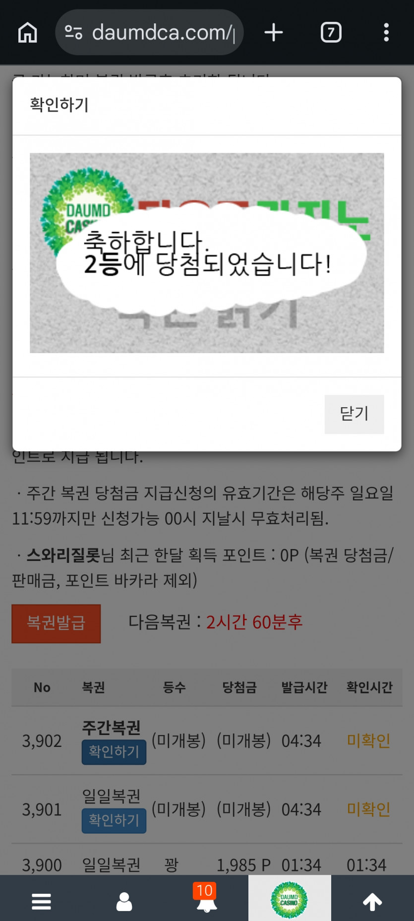 주복2등 ㅅㅅㅅㅅㅅ너이샷