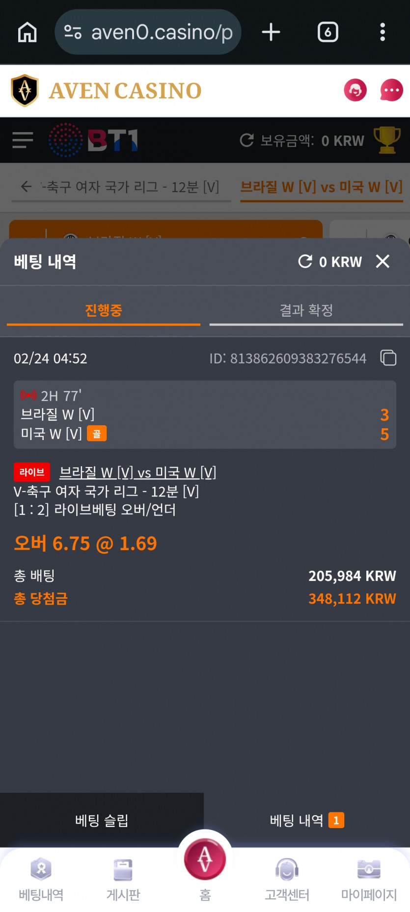 아벤토리가즈아