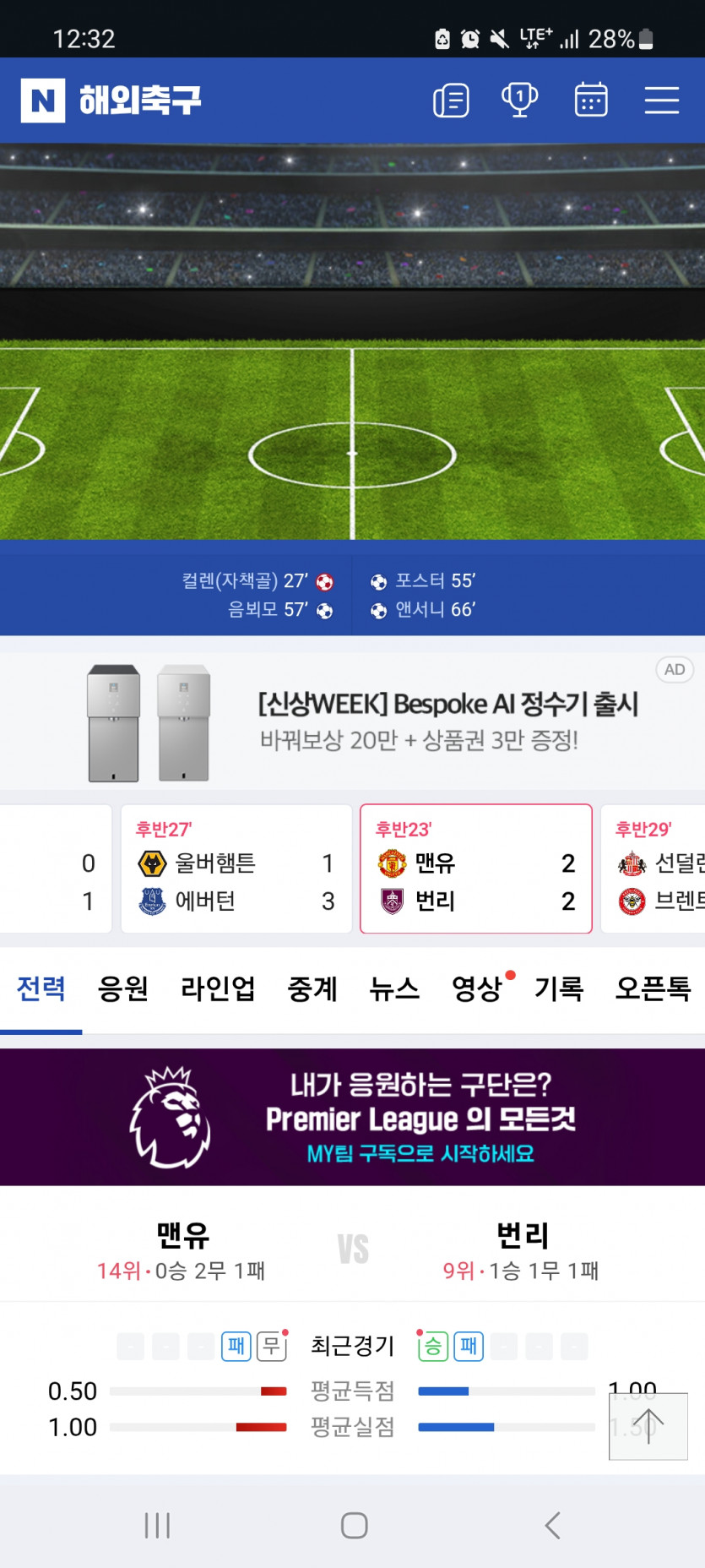 맹구 지리네용ㄷㄷ