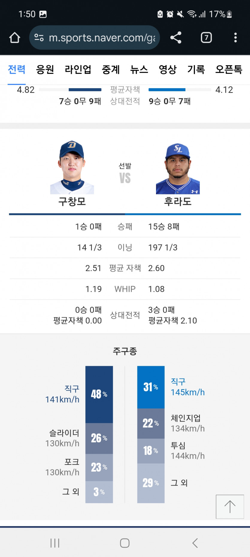 NC vs 삼성