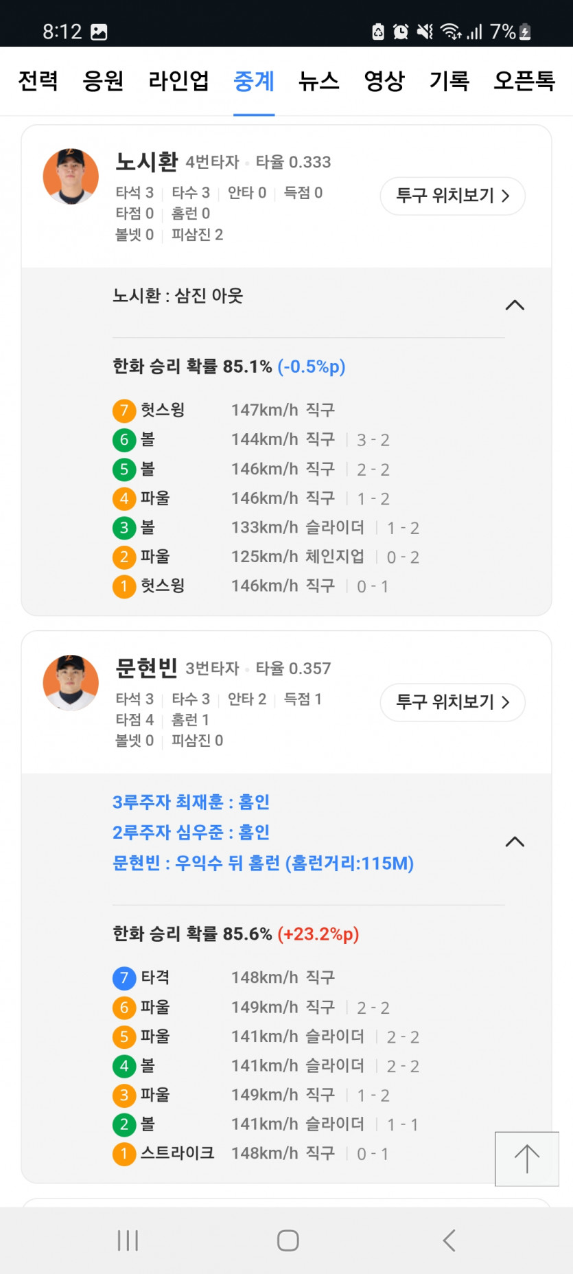 문현빈 캐리ㄷㄷㄷ