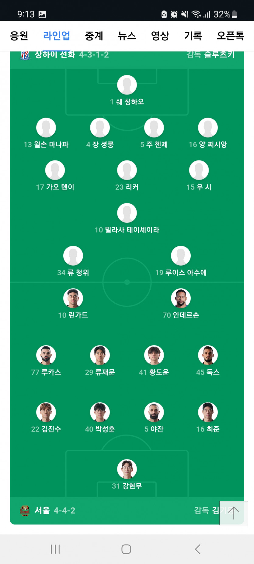상하이 vs 서울