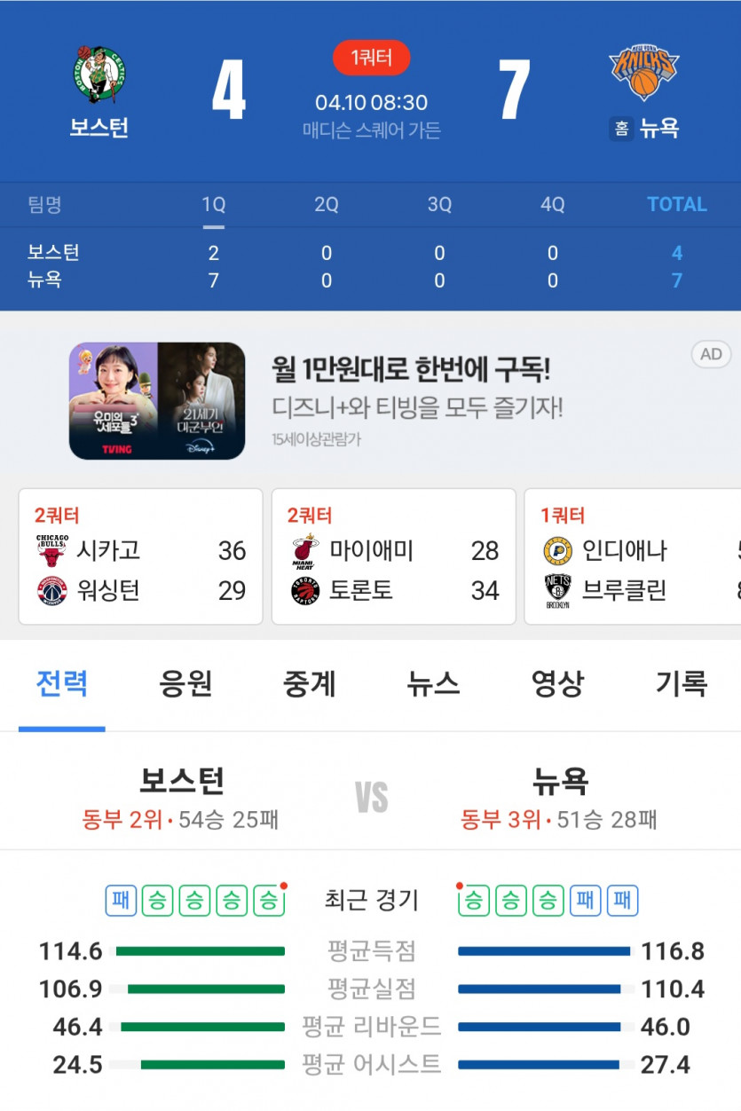 오전 느바 가자고오오오