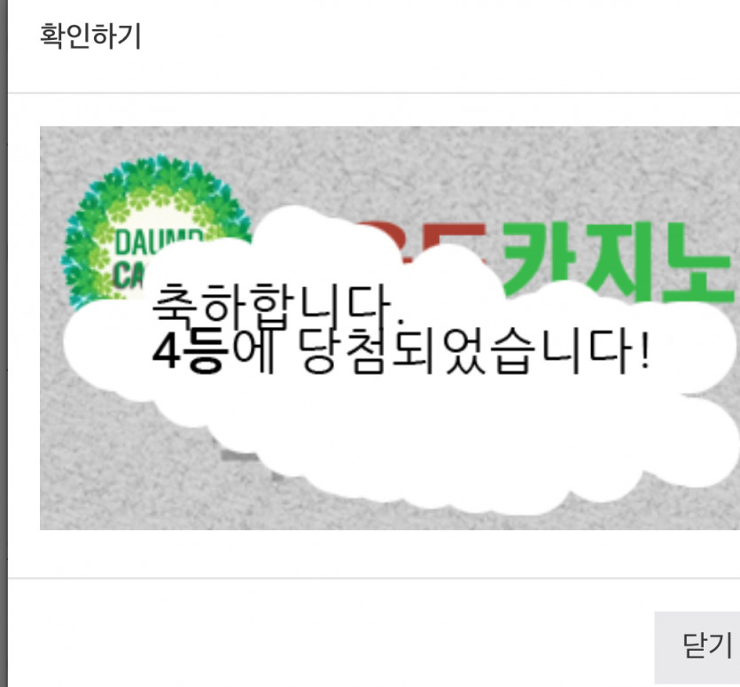 또 복이 ㄷㄷ