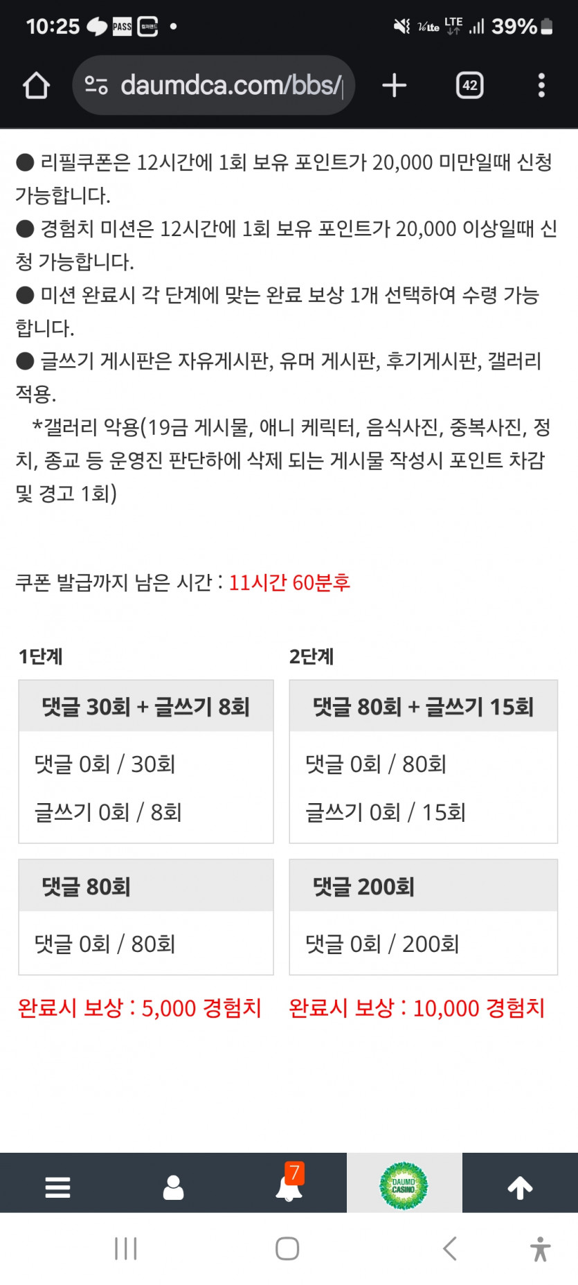 겸치 미션 또 가주아 ㅎ