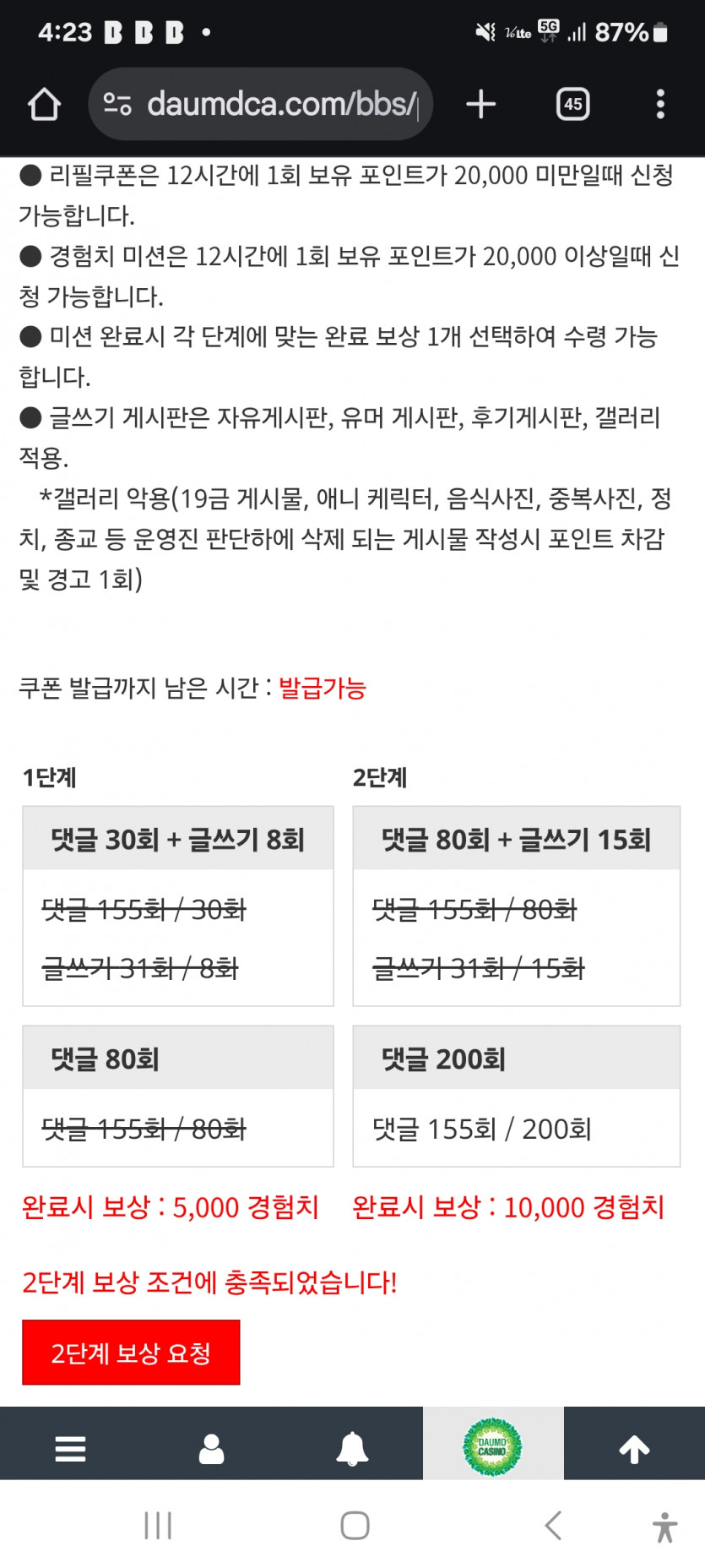 나이스하게 미션 성공 ㅎ