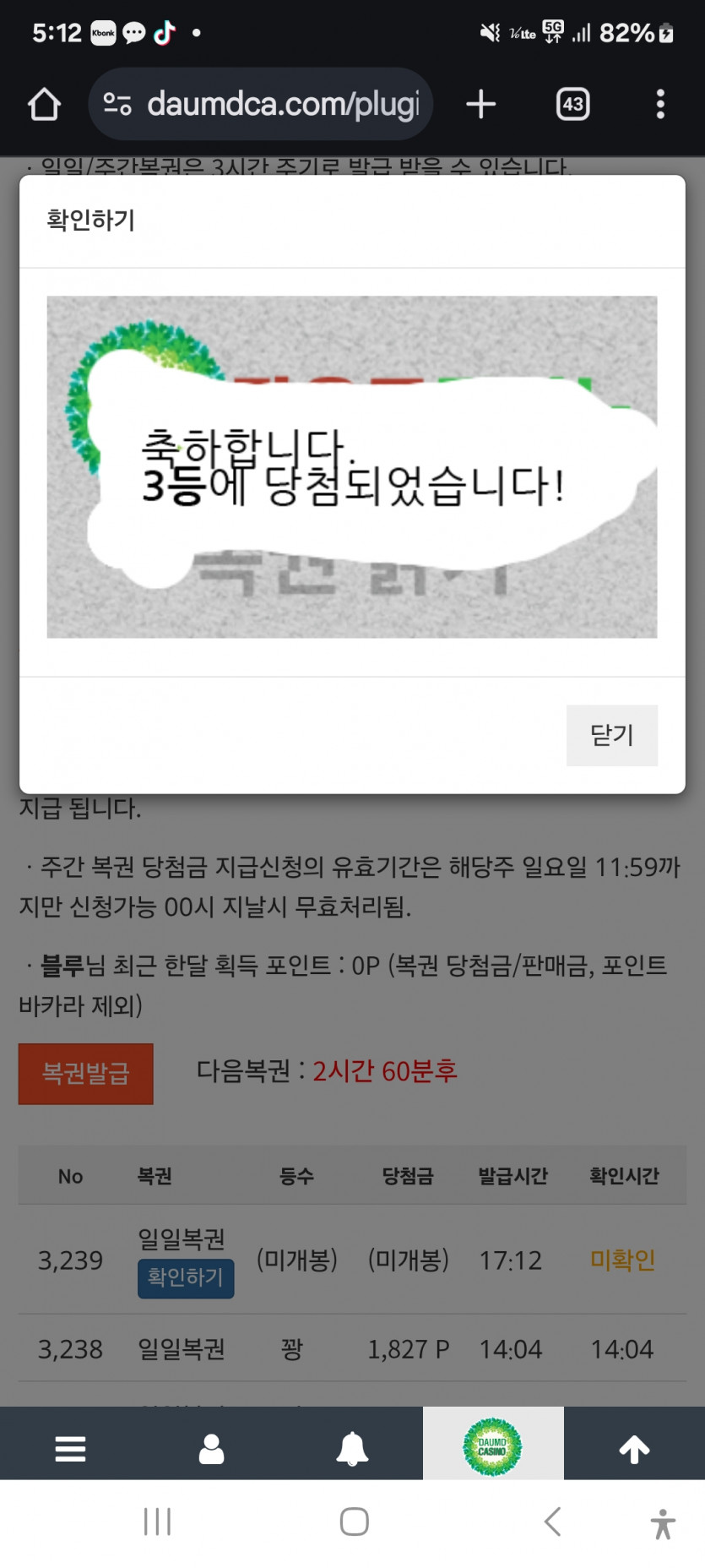 나이스 3등