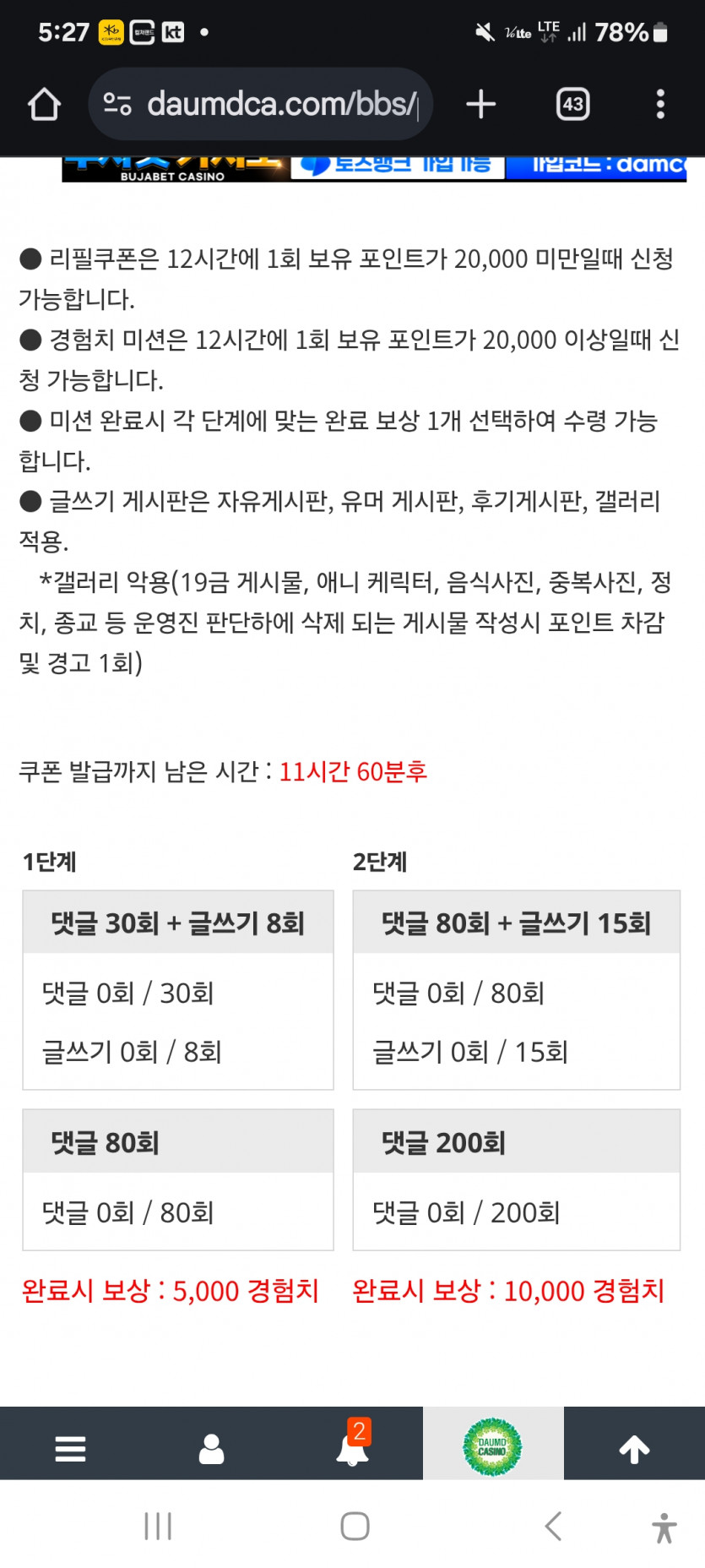 미션 가주아 ㅎ