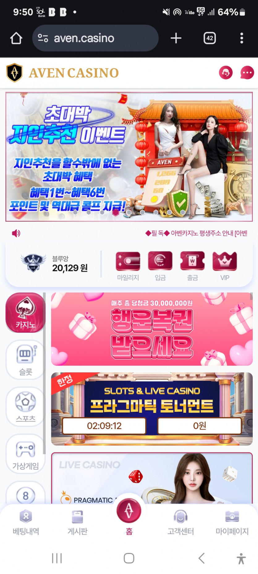 아벤카지노