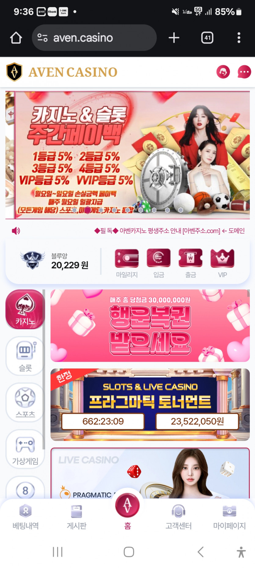 아벤카지노