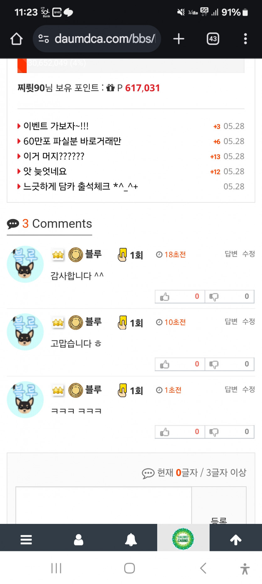 나이스 ㅋㅋㅋ