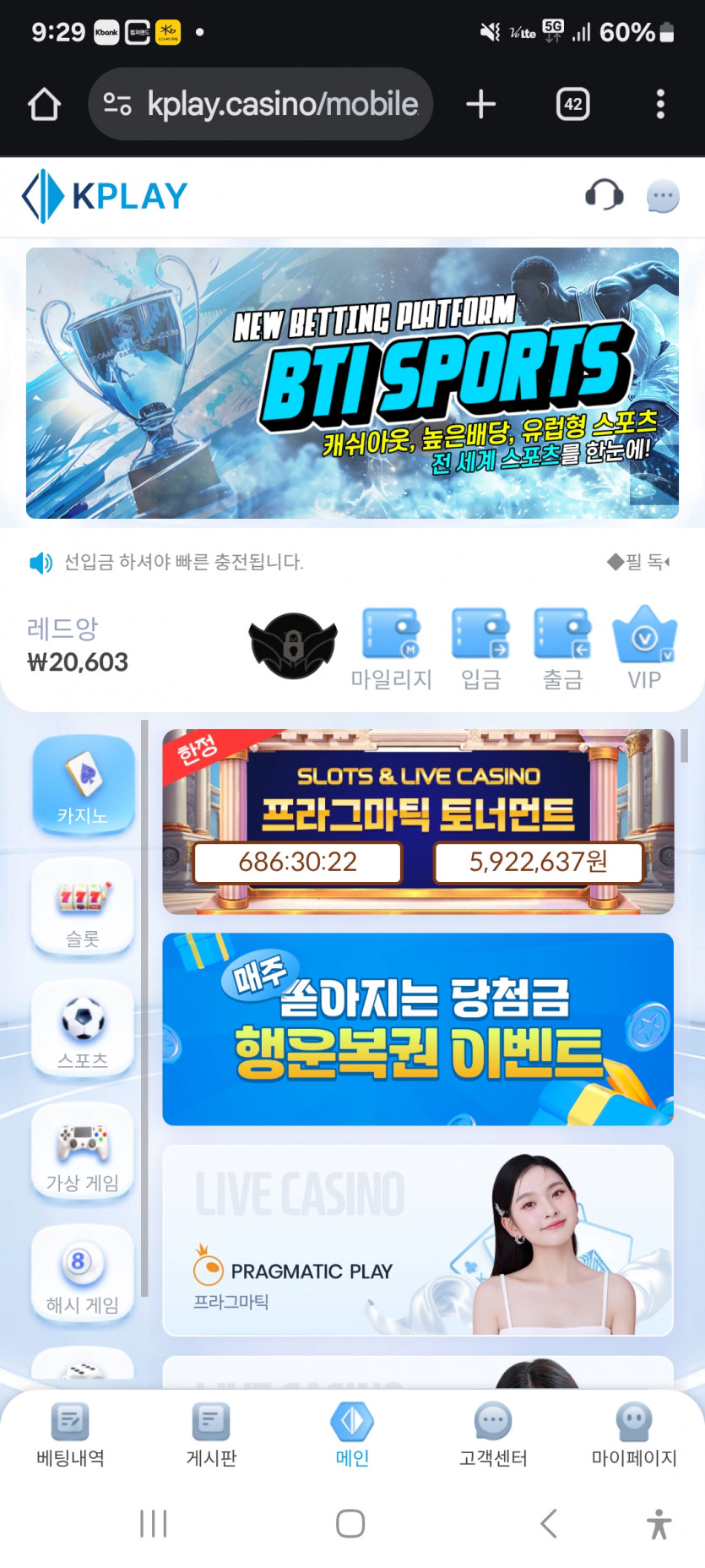KPLAY 가주아 ㅎ