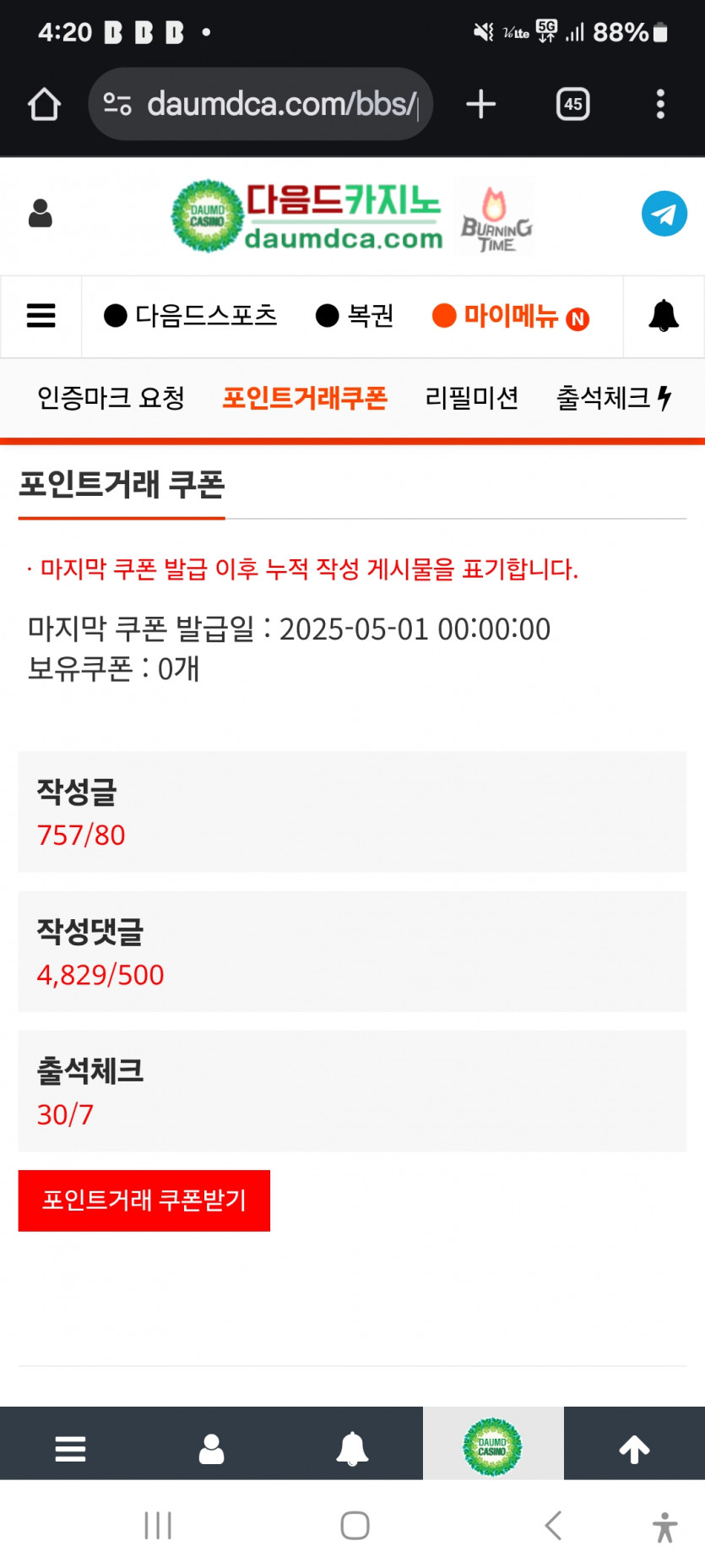 이번달은,,,,영