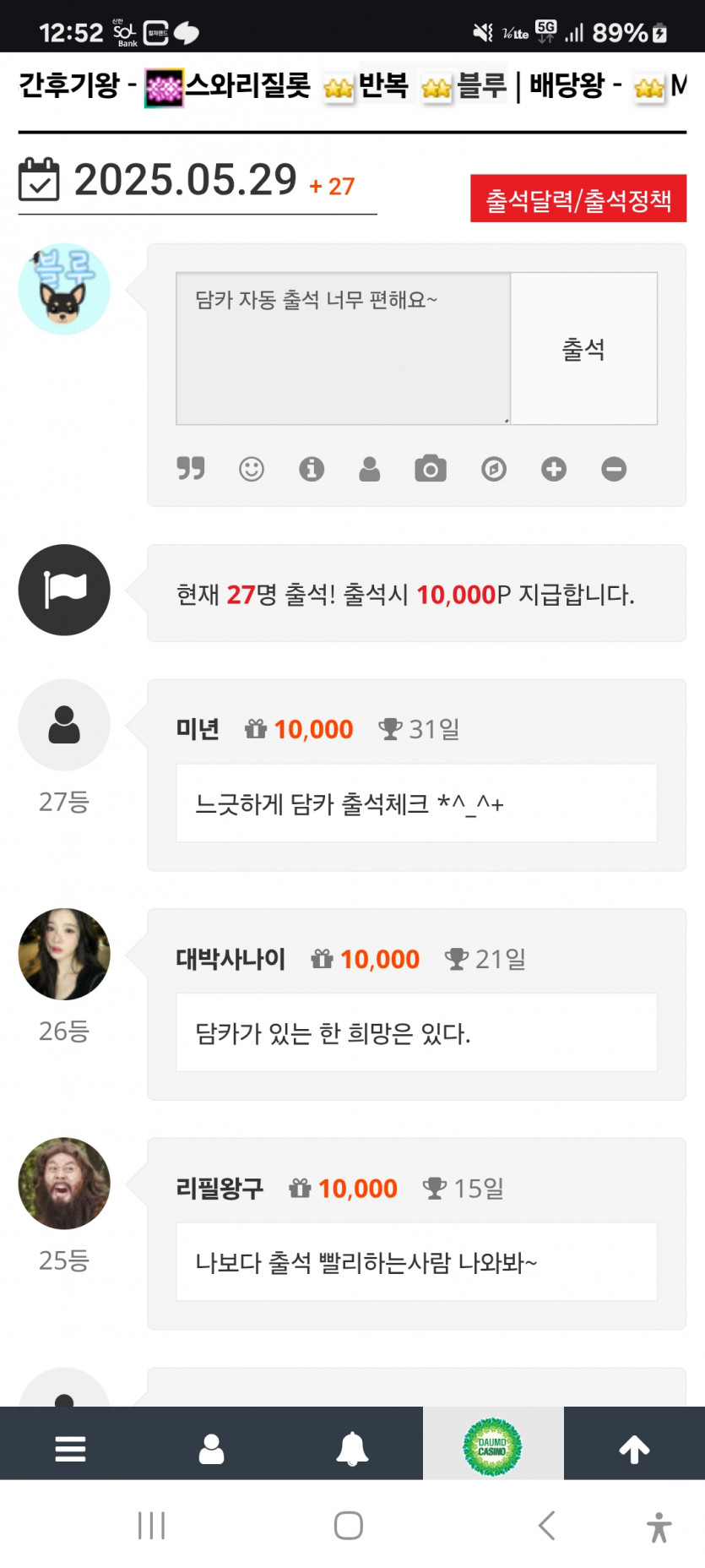 29등 가주아 ㅎ