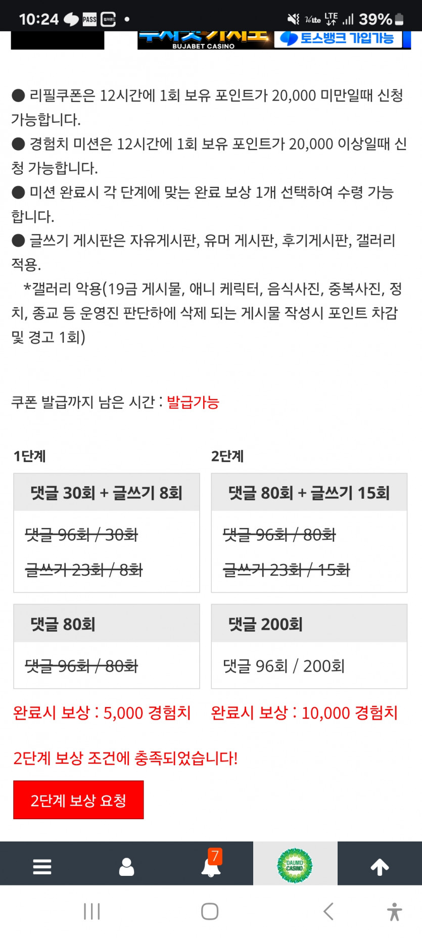 나이스하게 미션 성공 ㅎ