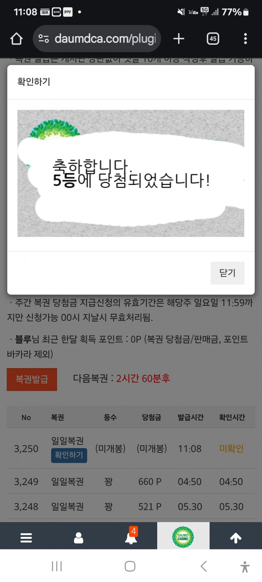 나이스 5등 ㅅㅅㅅ