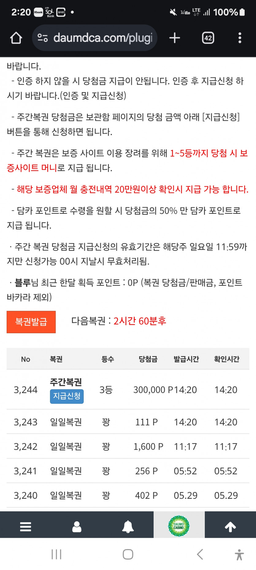 주복이 3등 ㅎ
