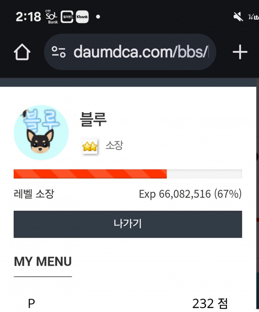 손포 모우기 추울발 ㅎ