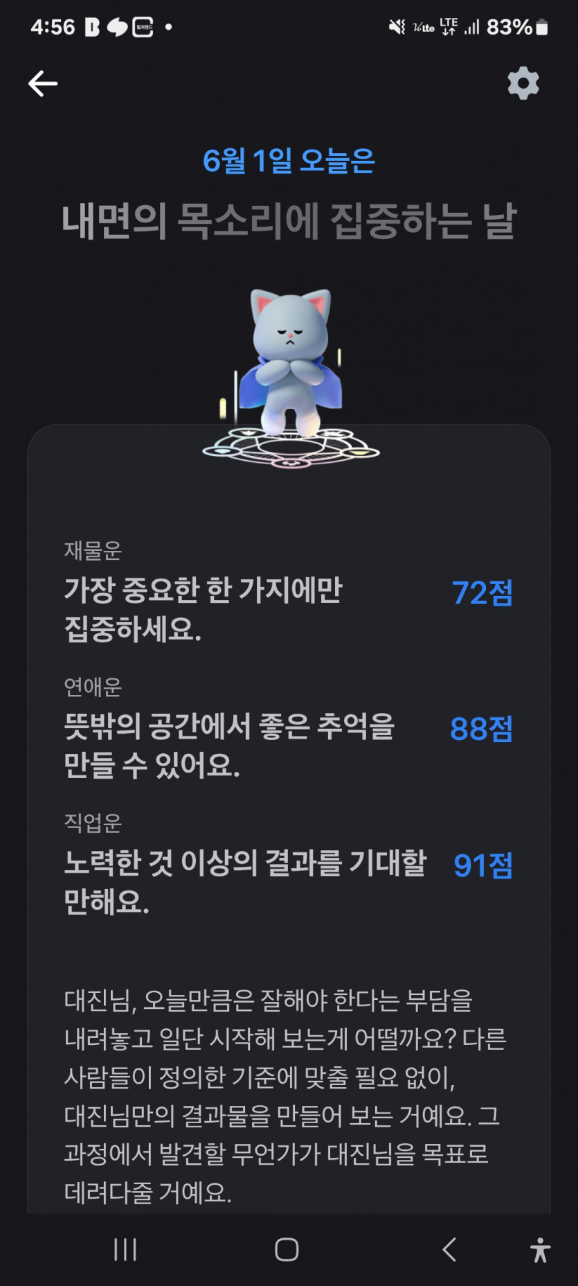 마이 운세 ㅋ