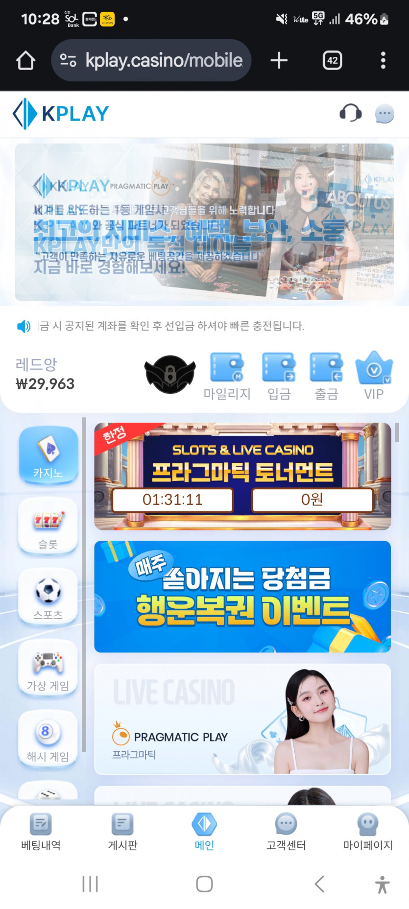 KPLAY 짤짤이 ㅎ